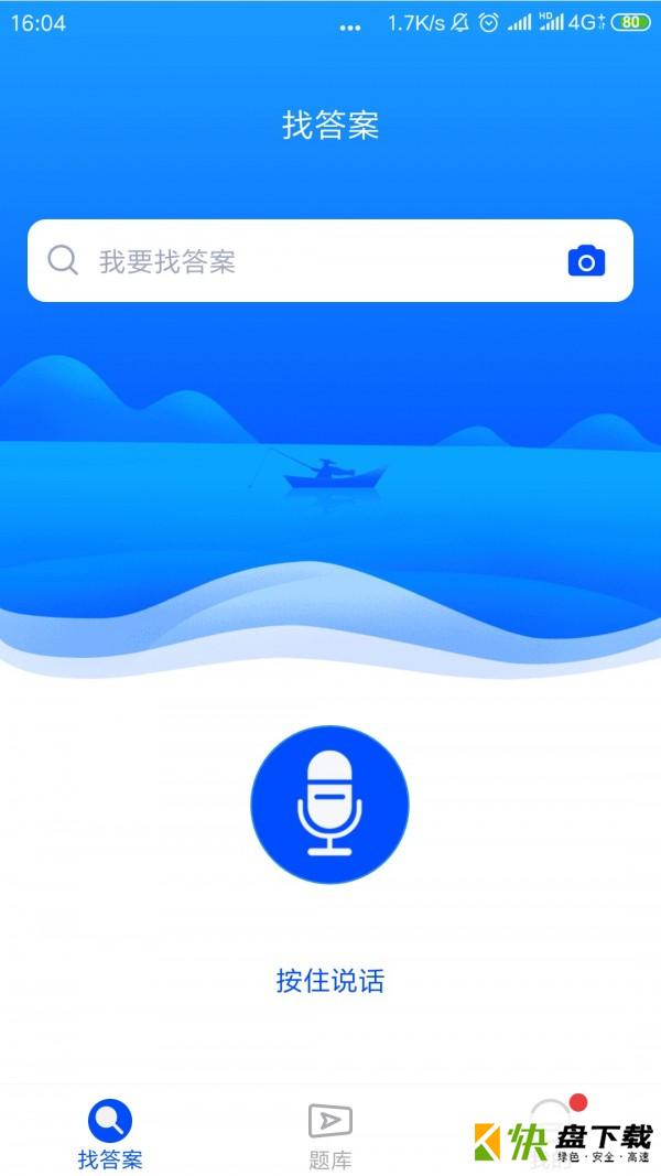 上学吧app