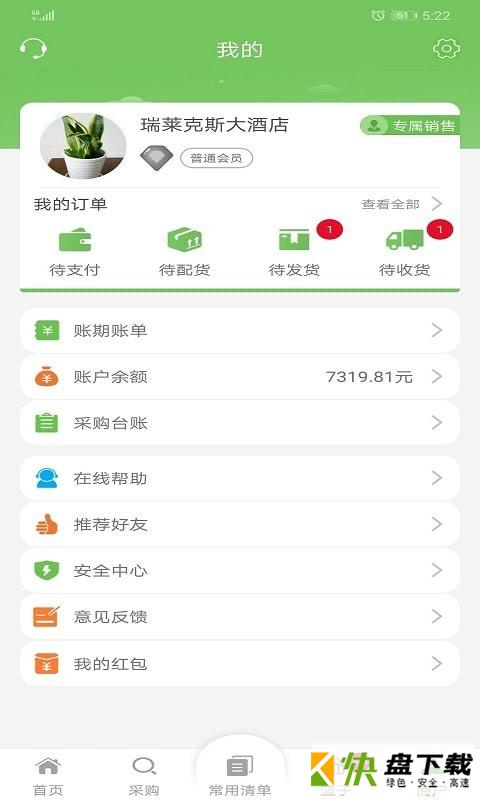 百食百鲜app