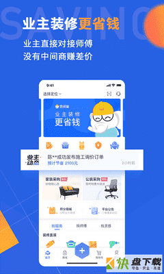 鲁班象app