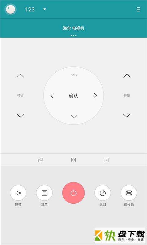 安卓版手机遥控器管家APP v1.6