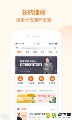 我们在线app