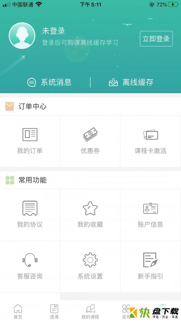 爱启航阅读app