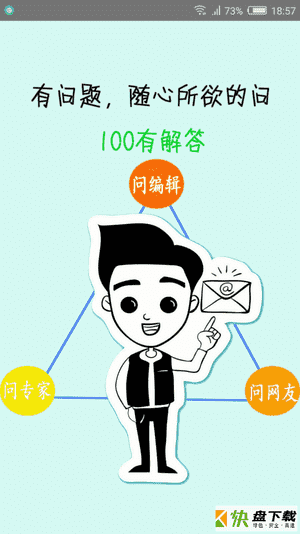 会计一点通app