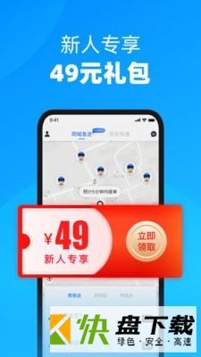 达达众包安卓版 v8.6.1