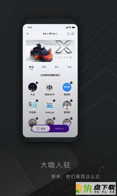 安卓版高合HiPhi APP v3.1.0