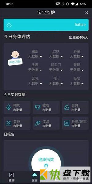 小月智护app