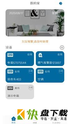 明正智慧电箱app