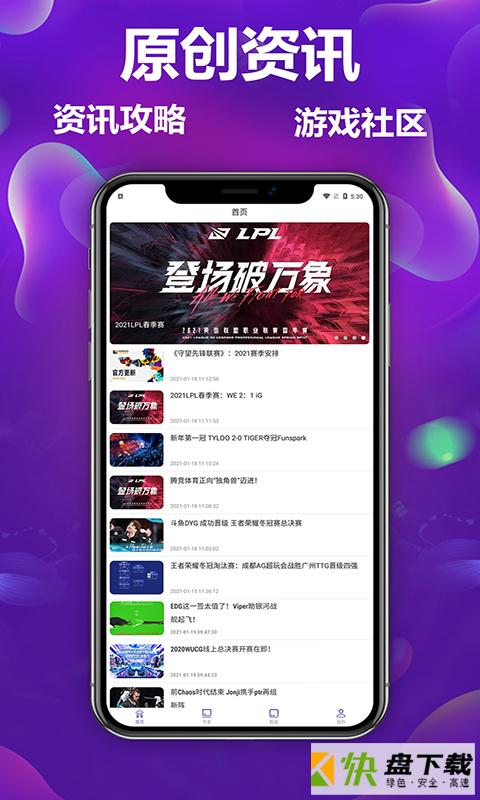 小飞侠竞技app