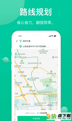 成丰货运司机端app