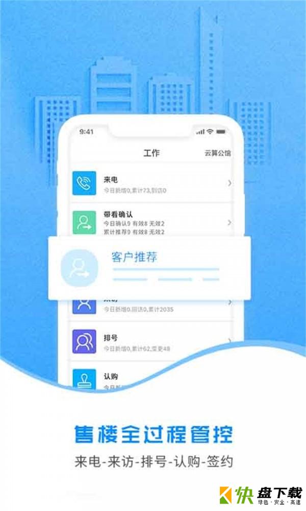 云案场app