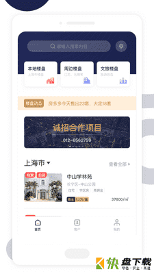 友房通app