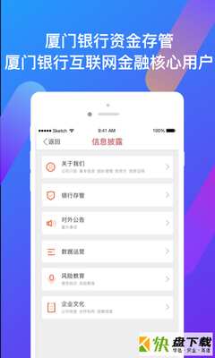 特斯拉app