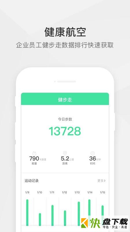 航空之家app