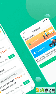 成丰货运司机端手机APP下载 v4.2.0