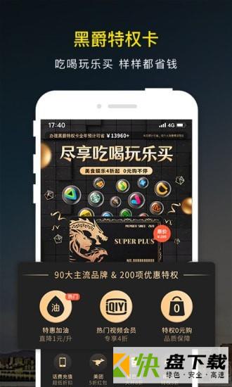 微车加油app