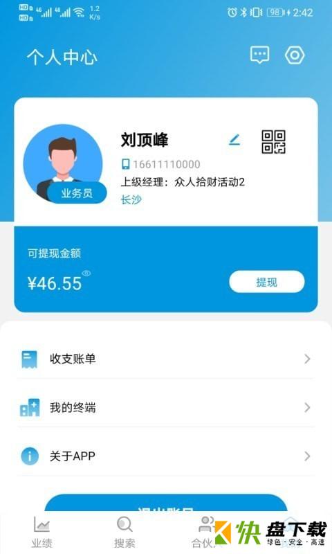 伊鸿健康app