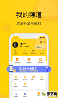 小希留学app