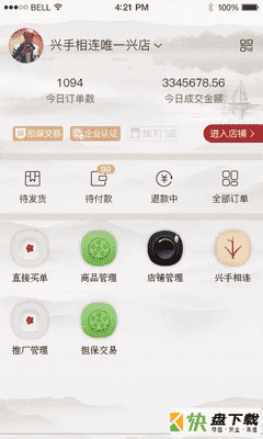 兴店app