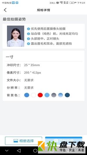 小男孩证件照app