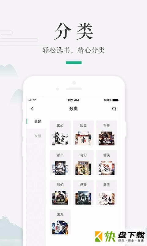 安卓版嗨读小说APP v1.1.3