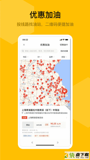 蜂羽司机版app