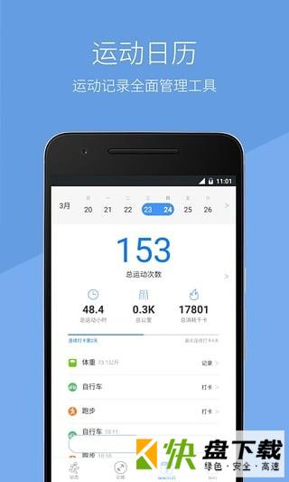 去动手机APP下载 v4.6.3