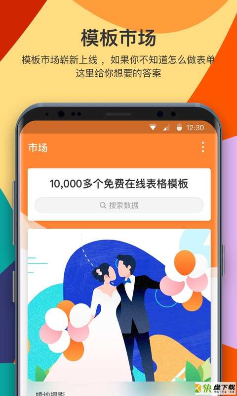 金数据app