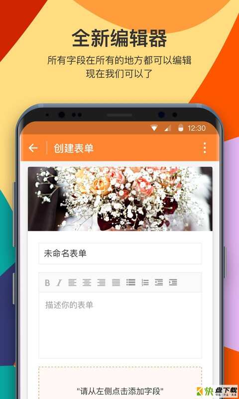 金数据app