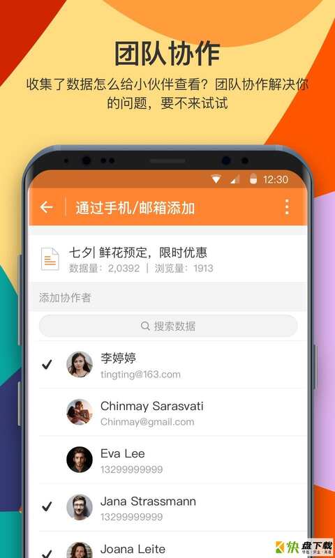 金数据手机APP下载 v4.2.2