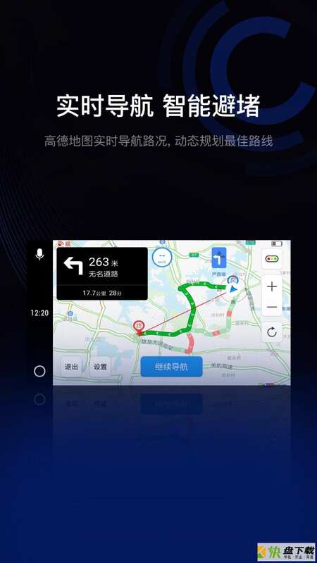 安卓版亿连APP v6.9.0