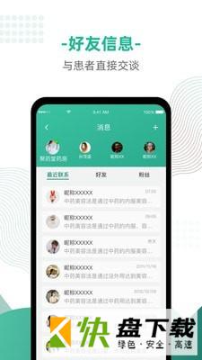 神顺商家端app