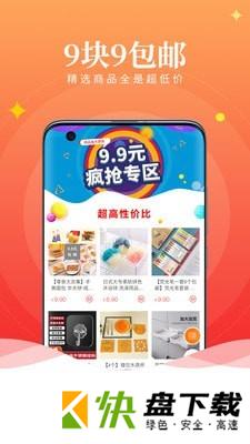 心动优选app