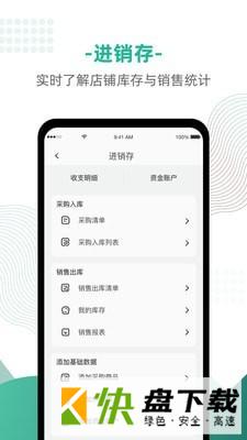 安卓版神顺商家端APP v3.0.2