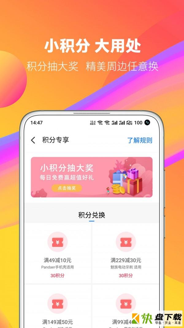 魅族商城app