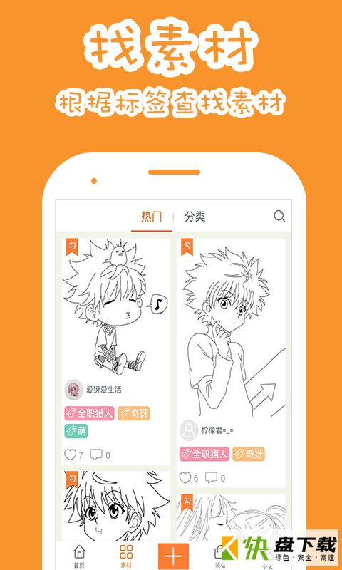 安卓版果冻橡皮章APP v1.7.2