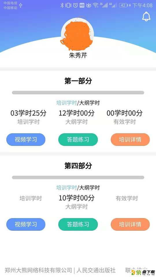 大熊学车app