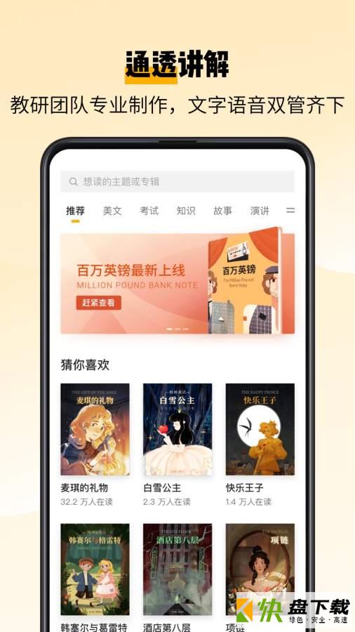 百词斩爱阅读app