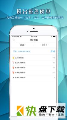 天天云积分app