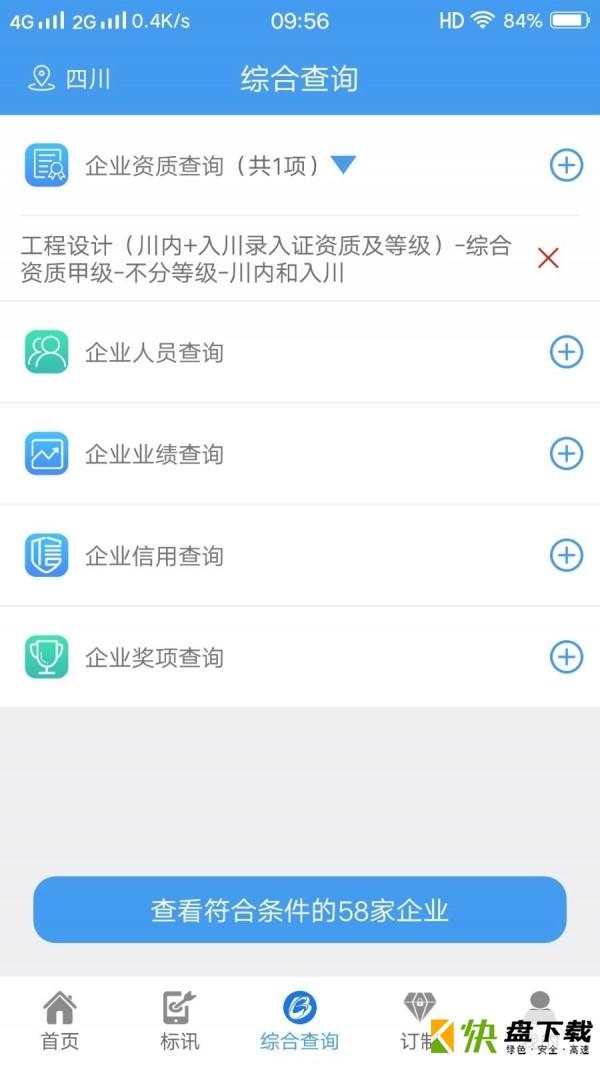 鲁班乐标下载