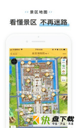 驴迹导游app