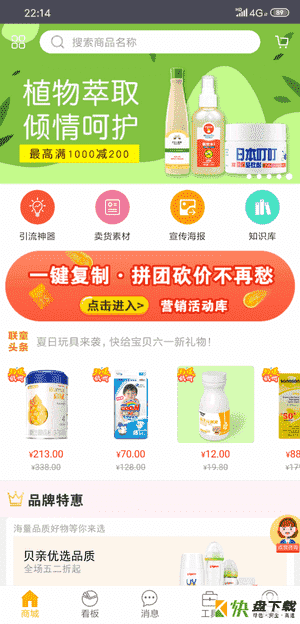 童行帮app