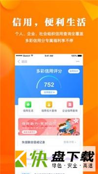 多彩宝app