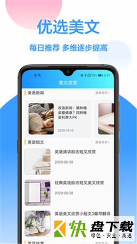 韩语翻译器app