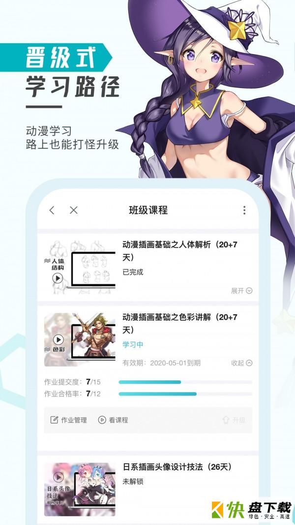 安卓版轻微课APP v2.6.62