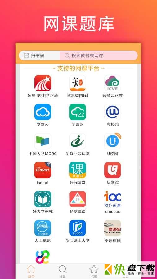 学小易app