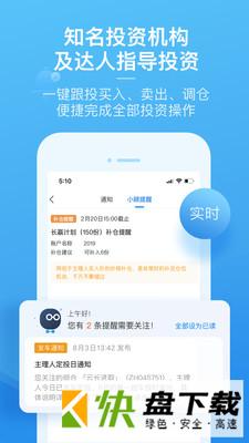 且慢app