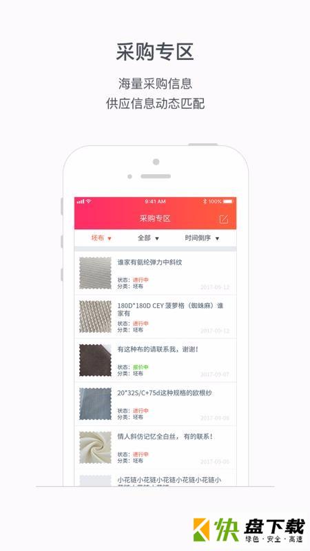 丰云汇app