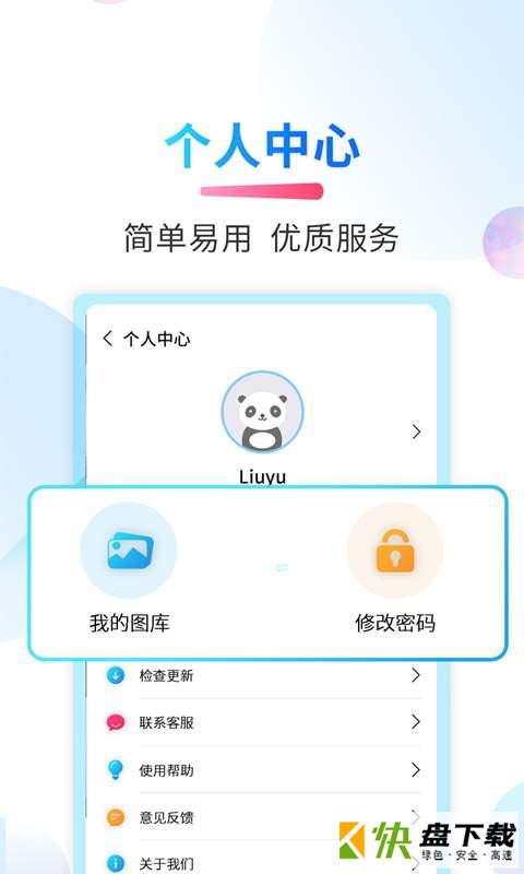 微商截图侠app