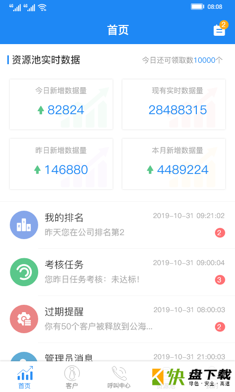 斑马销售宝app