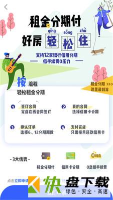 大连租房网app